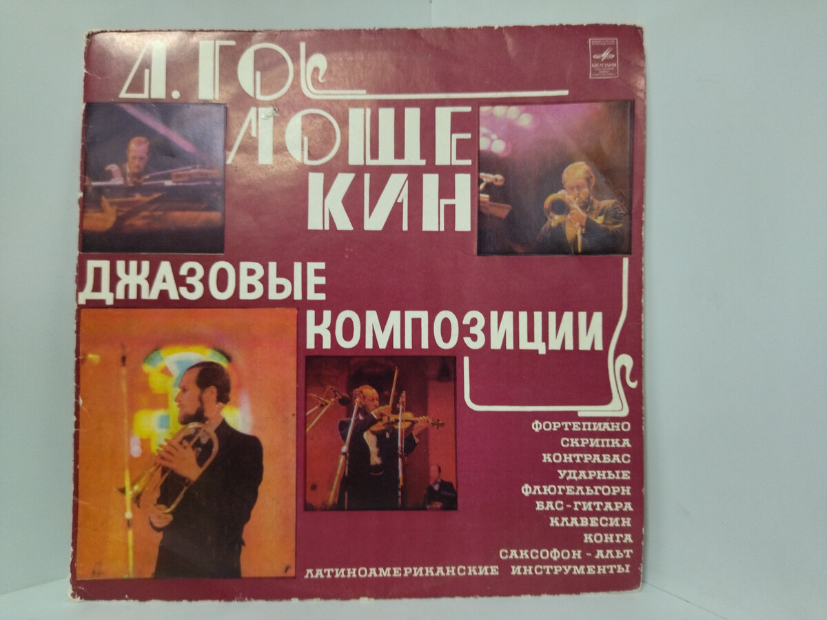 В углу перечень инструментов партии которых записаны отдельно и затем сведены