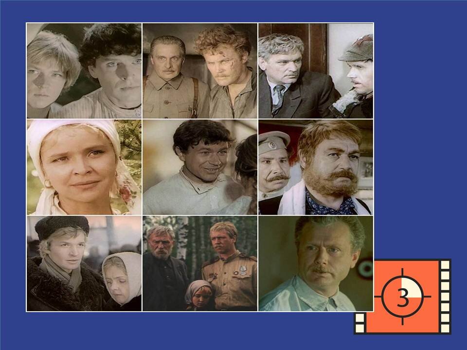Коллаж к фильму «Вечный зов».