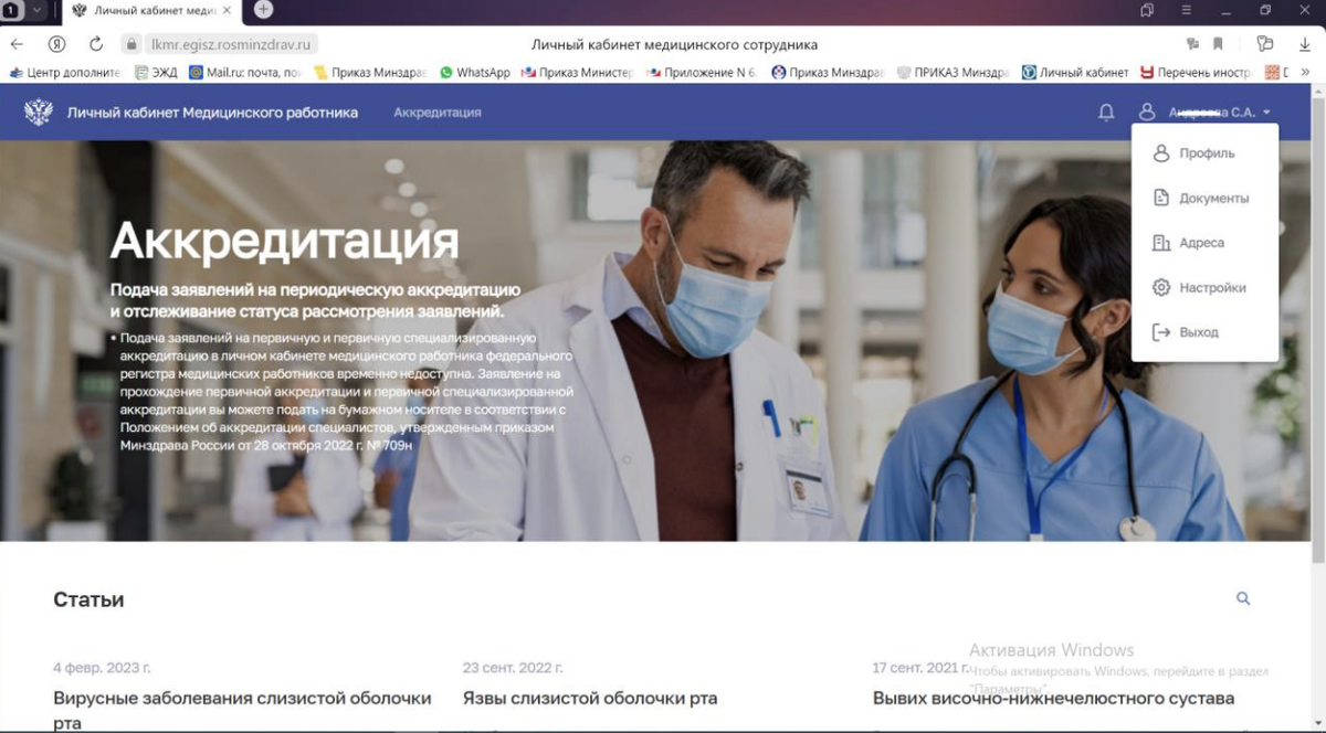 Войти в профиль