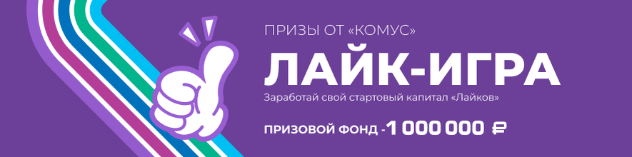 Фото из источника https://komus-sport.ru/events/spartakiada-komus-2024/