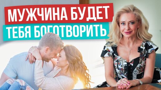 После этого любой мужчина станет твоим рабом до конца жизни ❤️