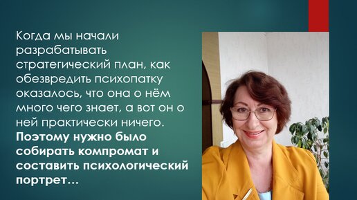 Как я научилась побеждать нарциссов и психопатов 👾Правила взаимодействия к психически нездоровыми людьми