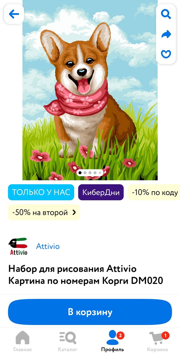 Безумно милая