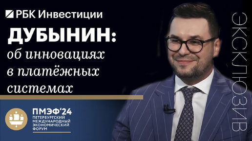 Генеральный директор НСПК о новой должности и планах развития системы, оплате по биометрии и QR-коду