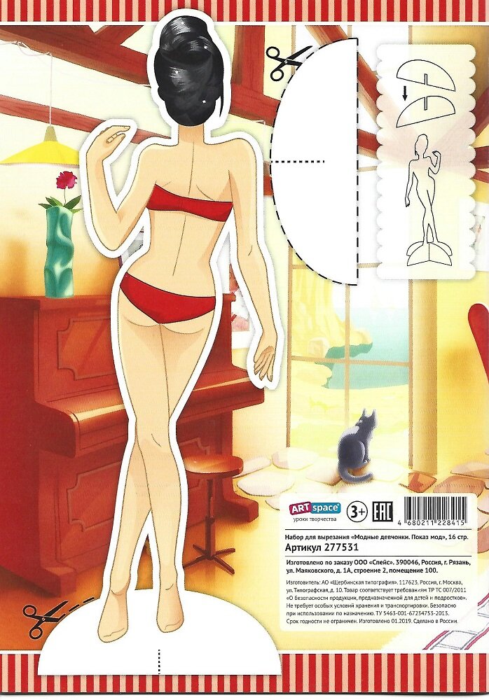 Задняя сторона.