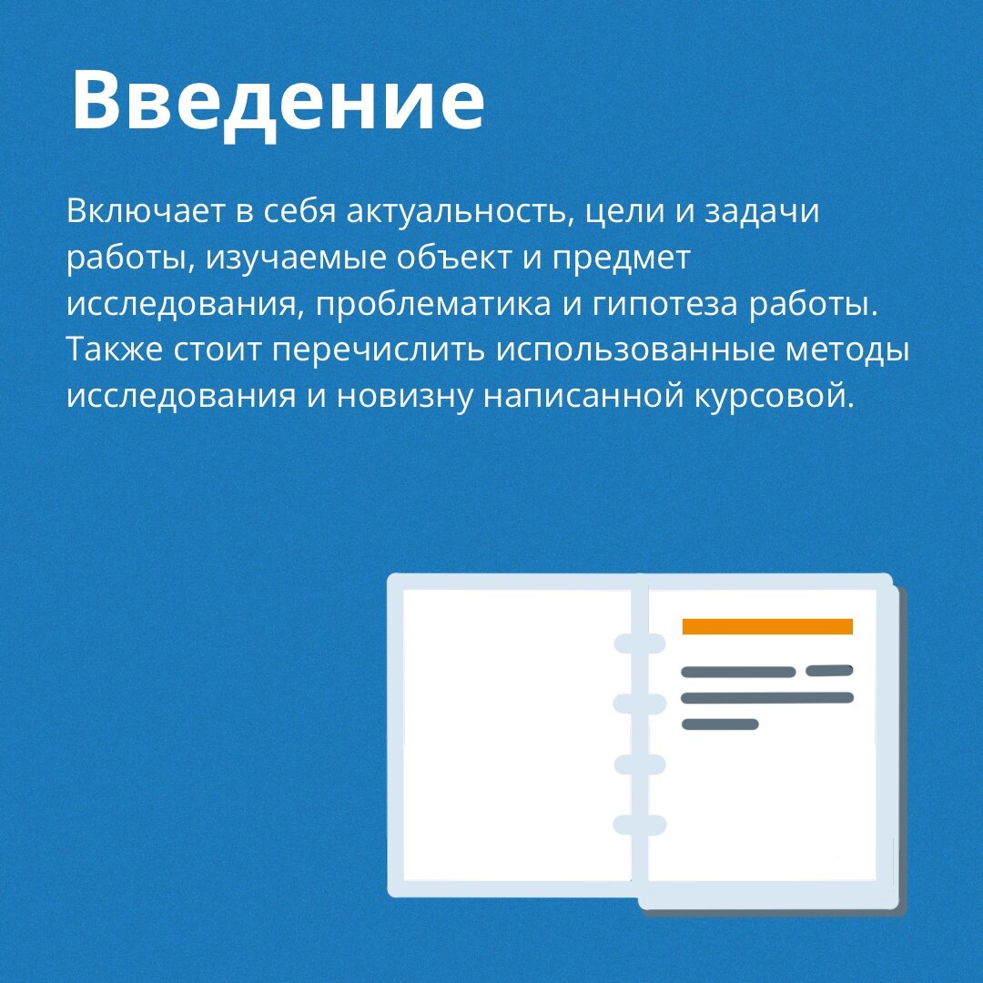 Как правильно написать курсовую. Инструкция | Антиплагиат | Дзен