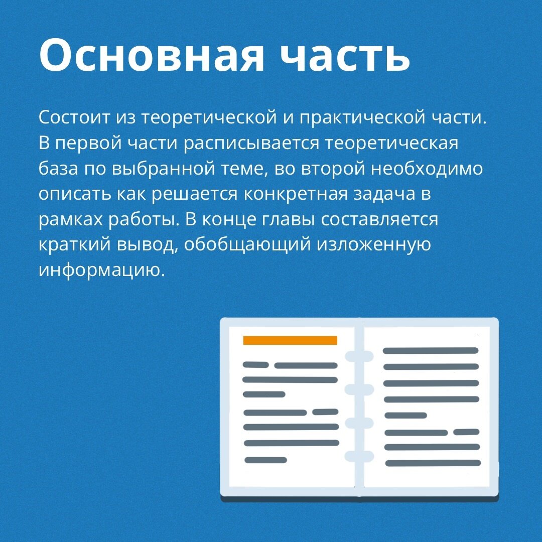 Как правильно написать курсовую. Инструкция | Антиплагиат | Дзен