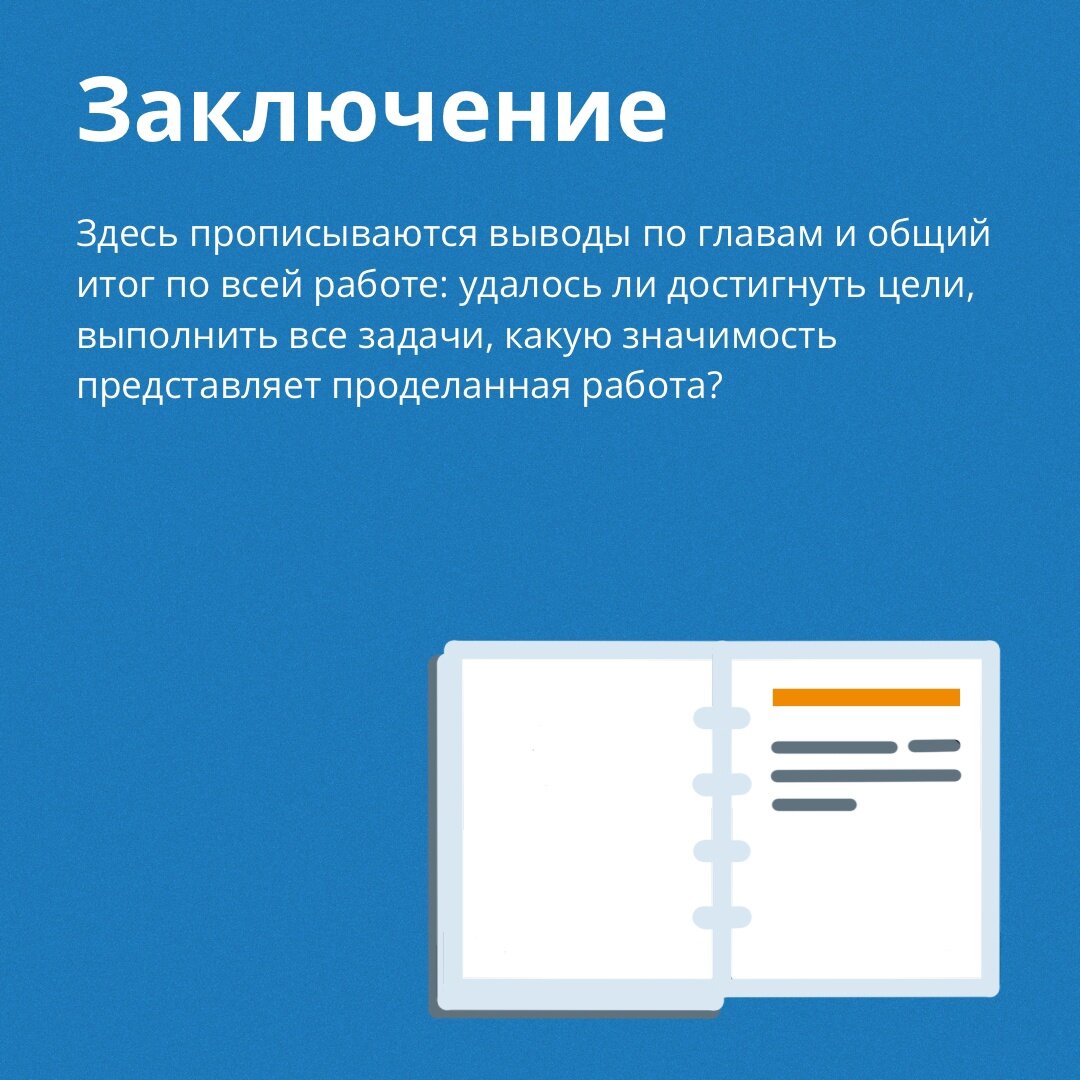 Как правильно написать курсовую. Инструкция | Антиплагиат | Дзен