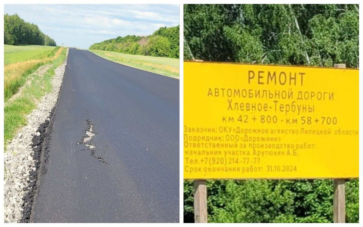 И так сойдет? На автомобильной дороге в Тербунском районе заканчивают  ремонт | Липецкие новости | LipetskNews | Дзен