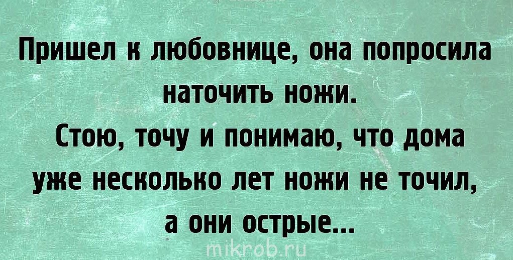 Приколы. Про любовниках и любовниц. Анекдоты смешные до слез. Крутой анекдот до слёз. Шутки про армян.