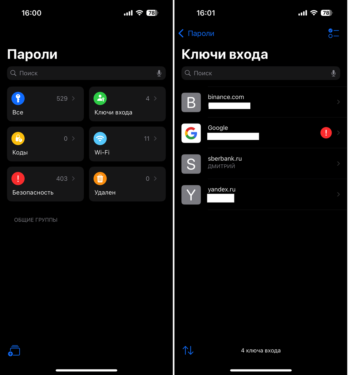 Приложение «Пароли» для iOS 18 не может импортировать данные, а в macOS –  может | Apple SPb Event | Дзен