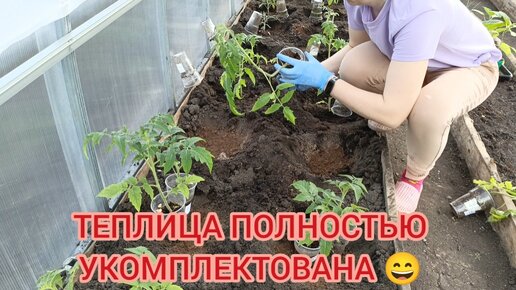 ПРОДОЛЖАЕМ РАБОТАТЬ НА ОГОРОДЕ/ВЫСАДИЛИ РАССАДУ/БУДНИ В ДЕРЕВНЕ