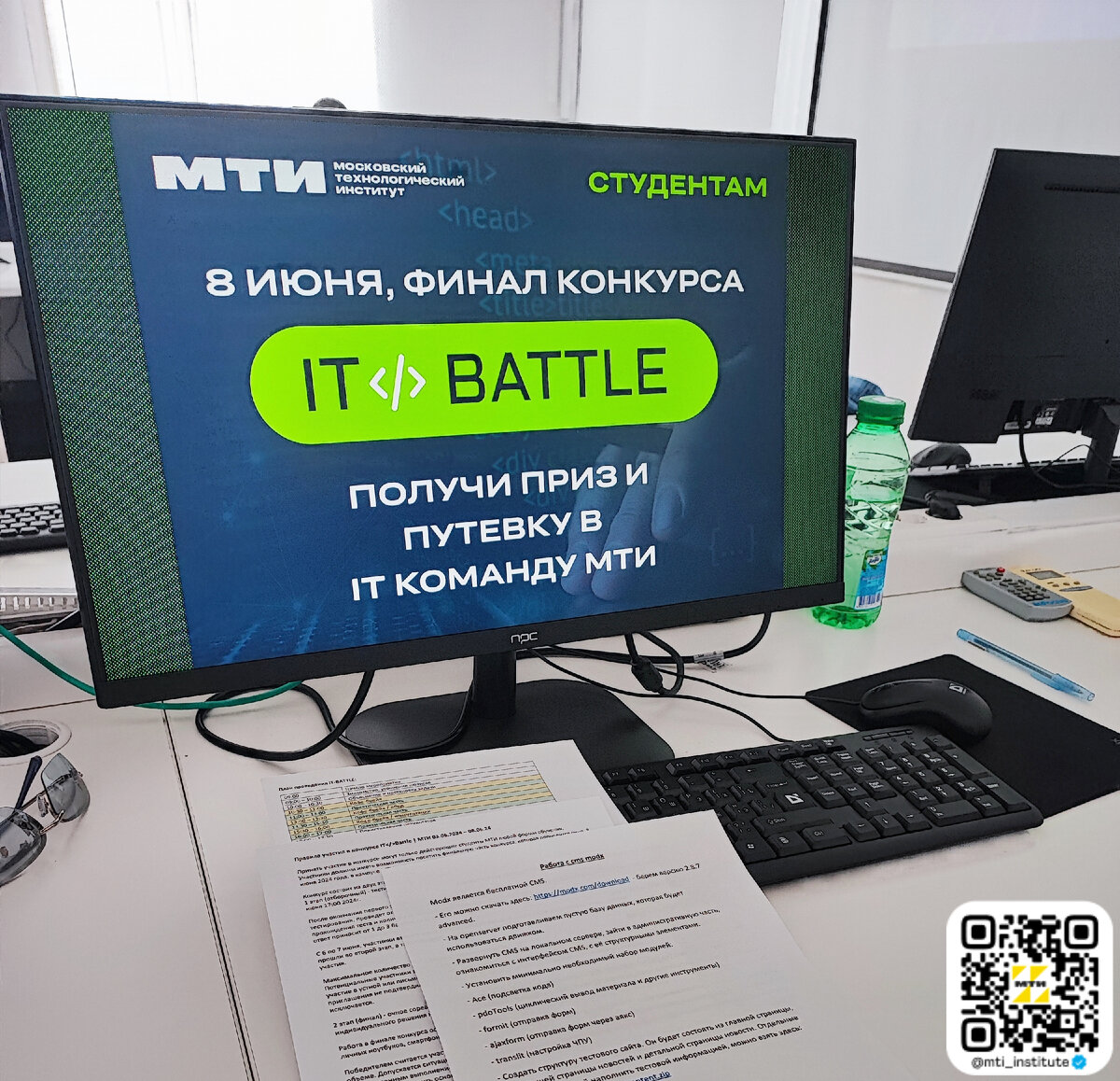 8 июня в кампусе МТИ прошел финал соревнования с «говорящим» названием «IT BATTLE». Это IT-конкурс, проходивший в 2 этапа. Первый этап — тестирования на странице нашего сайта.