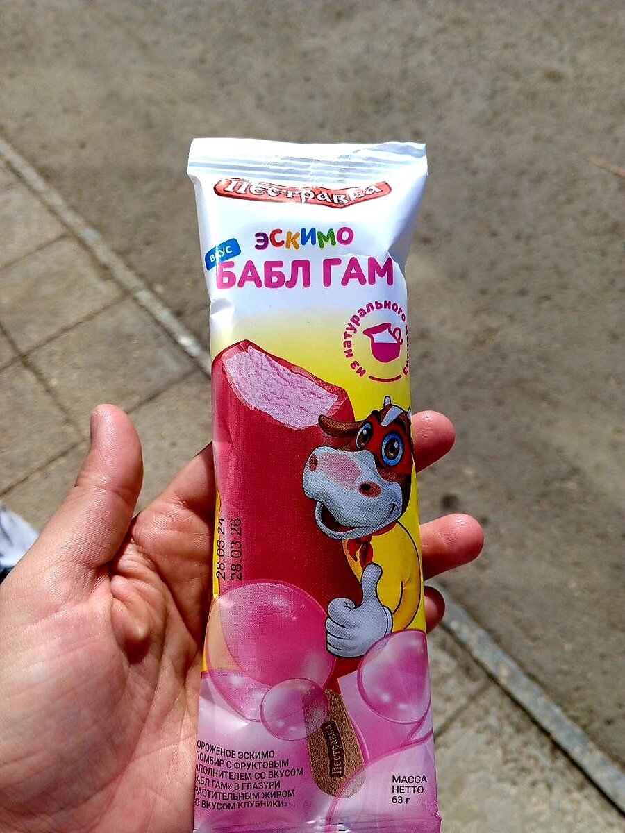 70 рублей в магазине Грош 