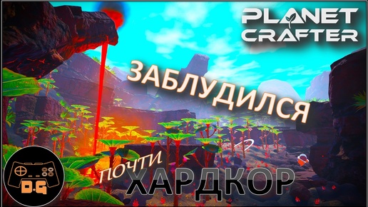 ◈ ПОРТАЛ И НОВЫЕ МИРЫ ◈ The Planet Crafter ◈ Релиз ◈ ХАРДКОР ◈ S 2 ◈ Прохождение #18