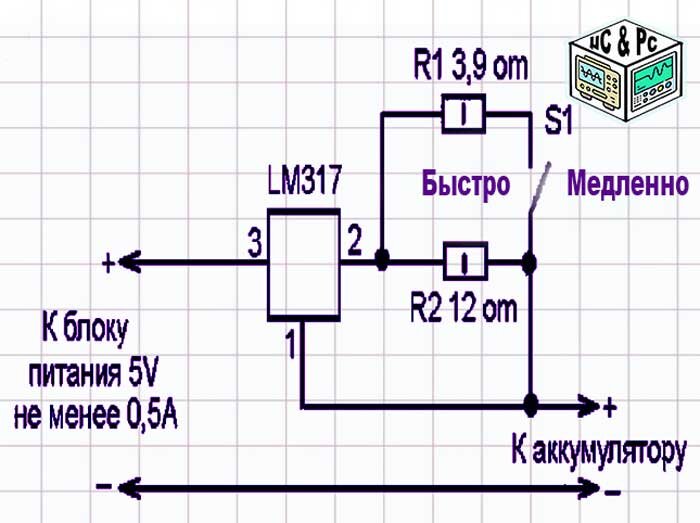 Зарядное устройство для разных аккумуляторов - LM