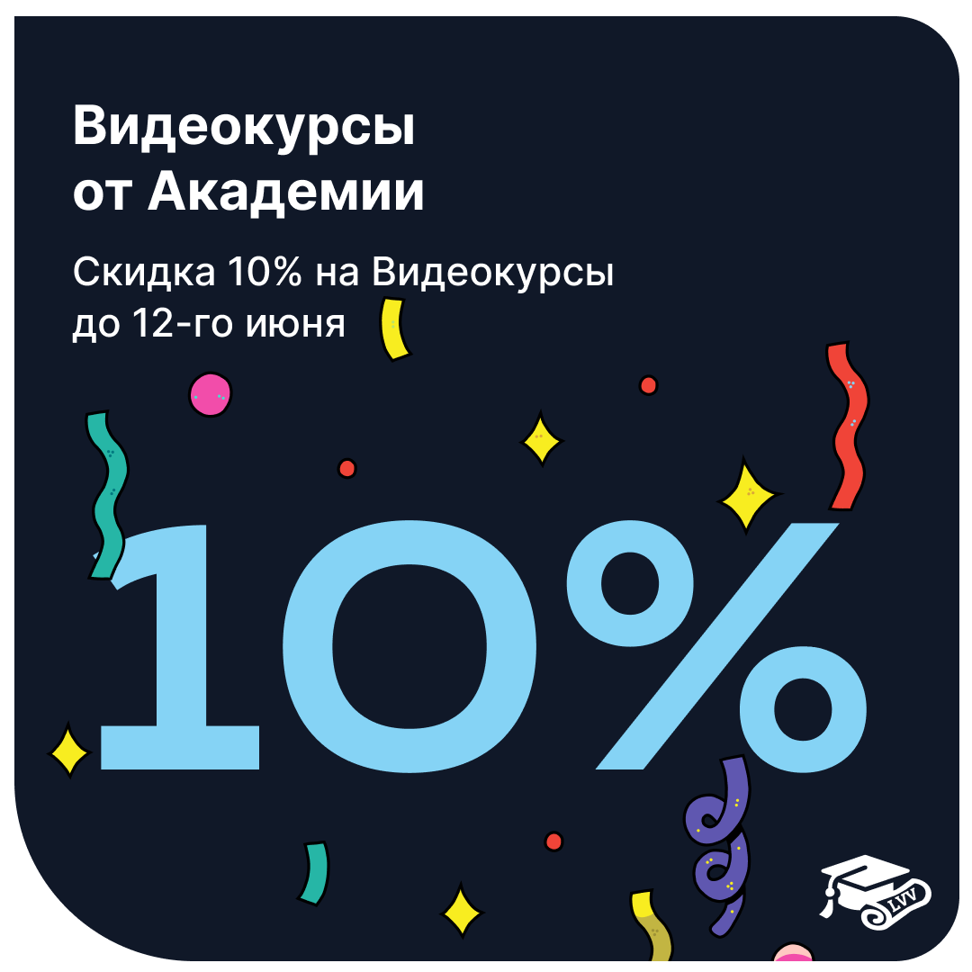 Видеобучение по 1С:Документообороту от Академии со скидкой 10% | Академия  Документооборота Лушников и партнеры | Дзен