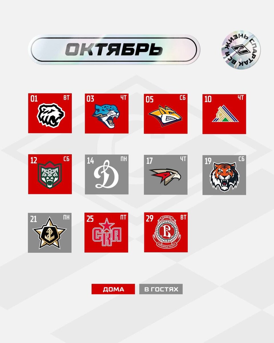 Расписание кхл 2024 2025 хк локомотив