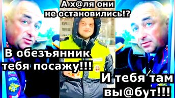 ГАИшник избил человека? ДПС сбили детей?