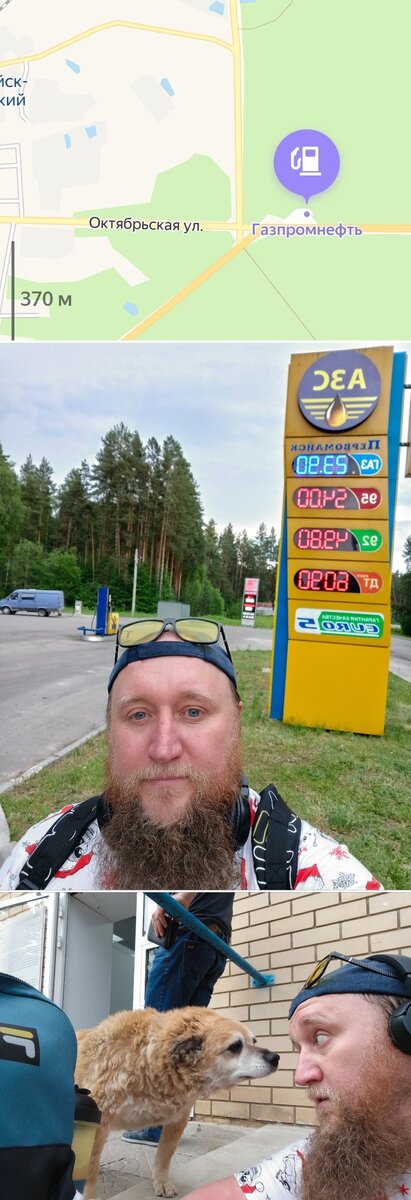 Самая добрая в мире заправка и милейшая охрана)))