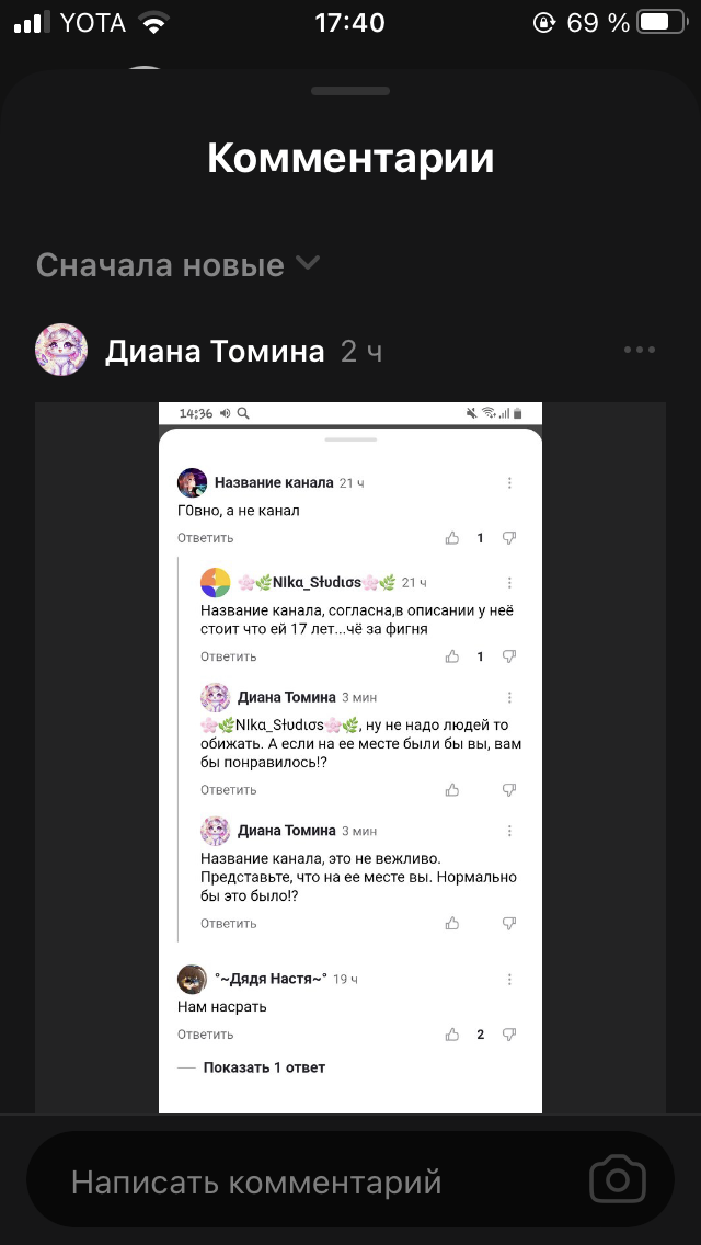 А вот моя ответка в МОЮ сторону