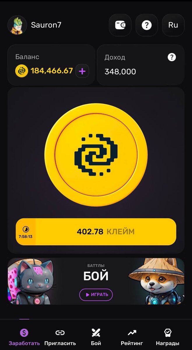 💎 В мире Play-to-Earn игр попахивает прорывом? Будет гигантский дроп $$$ в  Telegram. | CryptoLama 3.0 | Дзен