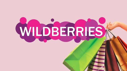 #валдберрис #Wildberries Распаковка Wildberries и Aliexpress нужные покупки#распаковка#алиэспресс