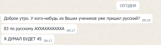 45 из моих учеников вообще никто не получал, никогда ))