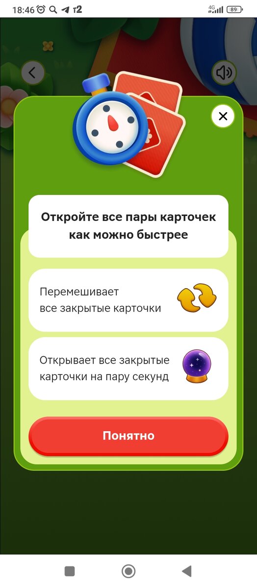 Скрин автора