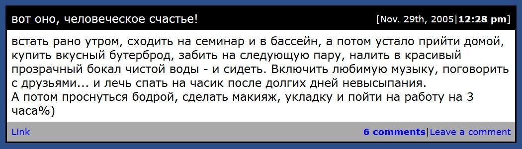 «Счастье – это...»