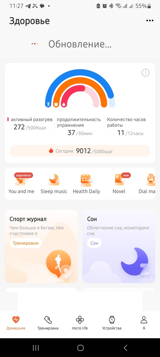 С приложением в телефоне.