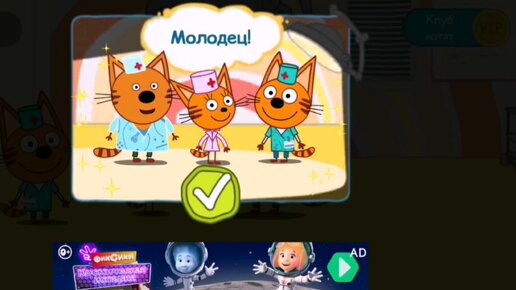 Мультфильм Игра для малышей Три Кота 🍫🐈🚗 Больница 💉🧫💊