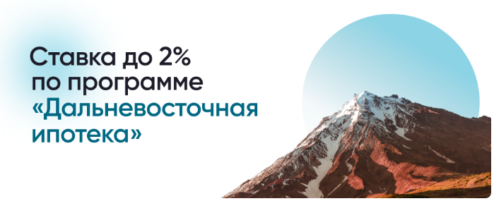 Рисунок с сайта банка "Дом РФ"