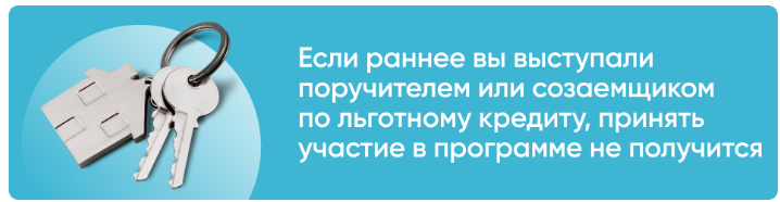 Рисунок с сайта банка "Дом РФ"
