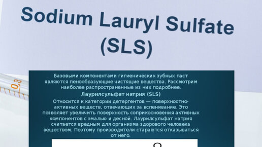 Сухость губ и зубные пасты: с чем связано. Покупка в Пятёрочке.