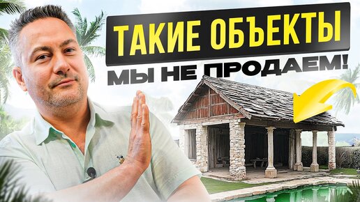 Почему мы продаем не все объекты на Северном Кипре? (важно знать)