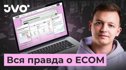 Download Video: Как неизвестным компаниям побеждать в электронной коммерции? Алгоритмы маркетплейсов 2024