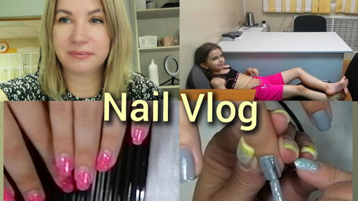 #Nail влог 46 Маникюр на клиентке подобно, #коррекция, педикюр #влогимастера