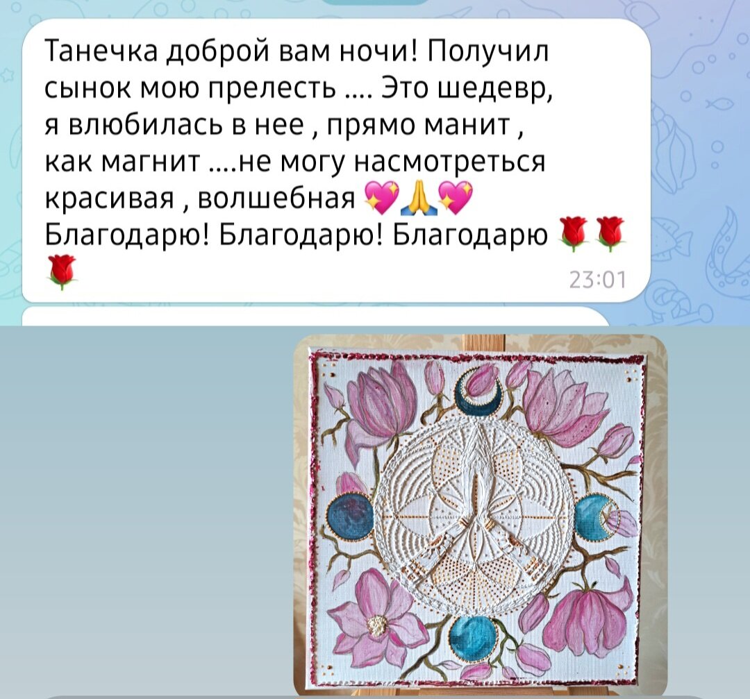 Картина "Руки Бога", художник Татьяна Костарева