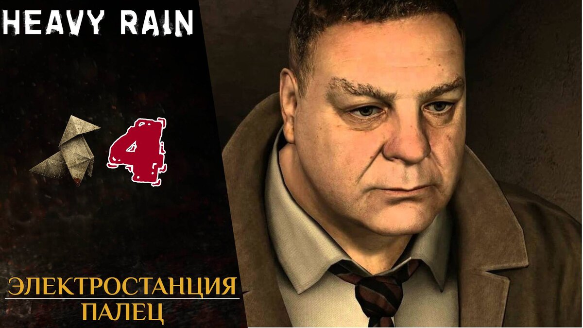 ⚡️ Прохождение Heavy Rain ❹ Крытый рынок, Горди Крамер, палец | Хеви Рейн