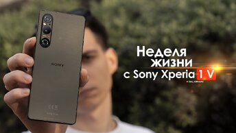 НЕДЕЛЯ с Sony Xperia 1 V — последний образец ЯПОНСКОГО ЧУДА? | ЧЕСТНЫЙ ОТЗЫВ