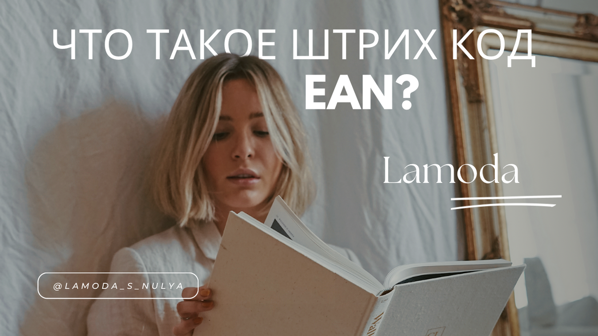 Lamoda с нуля 