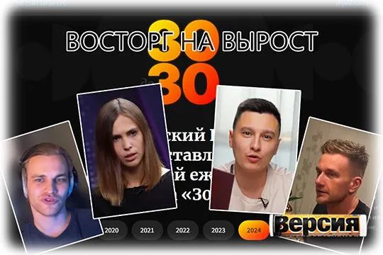 Что не так с рейтингом Forbes «30 до 30»? (скриншот: 30-under-30.forbes.ru, youtube.com/ Девочки в сети, Noosphere Project, Dima Matskevich, Умскул) 