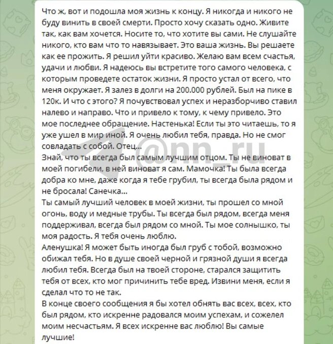 Еще одна трагическая лудоманская история.