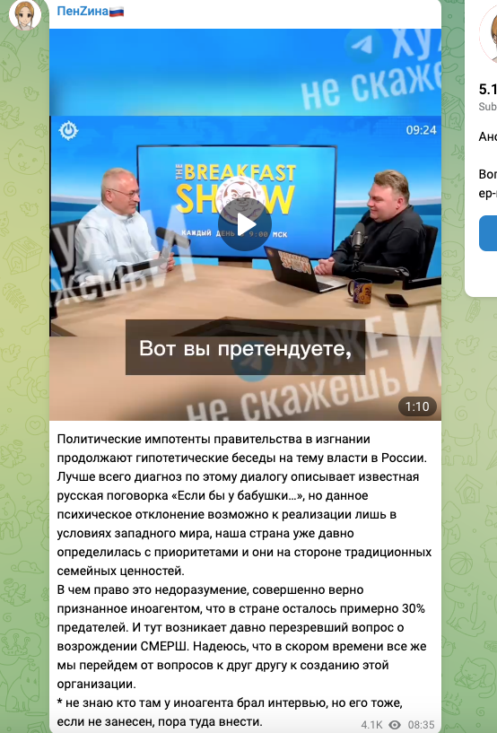 ТГ Пензиной