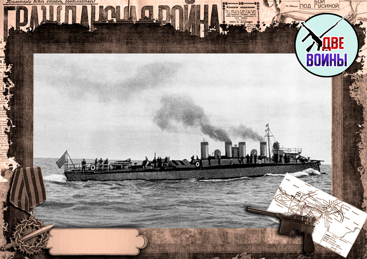 Миноносец «Сердитый». Фото в открытом доступе.