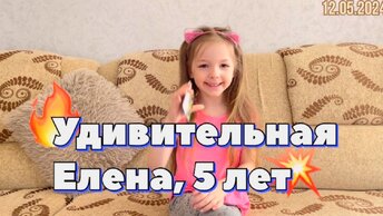 #Яренск …она Вас точно удивит…удивительная племянница Елена, 5 лет