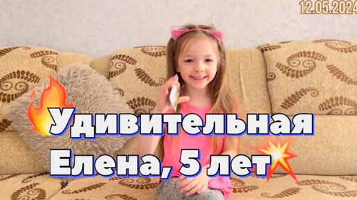 #Яренск …она Вас точно удивит…удивительная племянница Елена, 5 лет