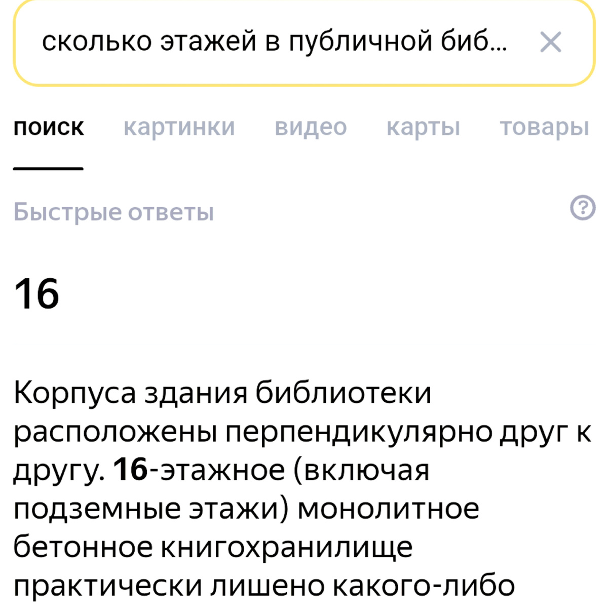 Побывали в Донской публичной библиотеке. Правда и мифы о Ростовской  публичке | Марфушечка - Душечка | Дзен