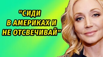 Не побоялась и РЕЗКО ОТВЕТИЛА всем русским: Кристина Орбакайте не стала скрывать и эмоционально высказалась о хейте в ее адрес